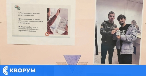 Ученици от ПГСУАУ "Атанас Буров" – Силистра отбелязаха Деня на данъчния служител