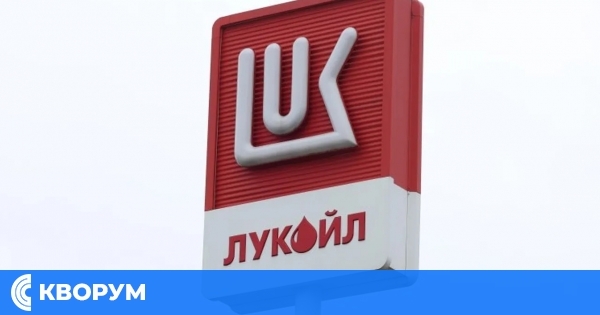 Румъния се отказва от директното поемане на рафинерията "Лукойл", преминава към ускорена продажба на активите