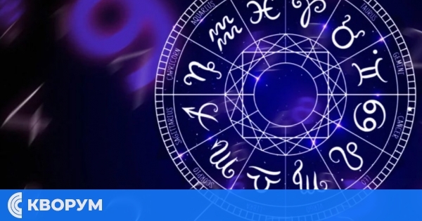 Хороскоп за понеделник 24 ноември