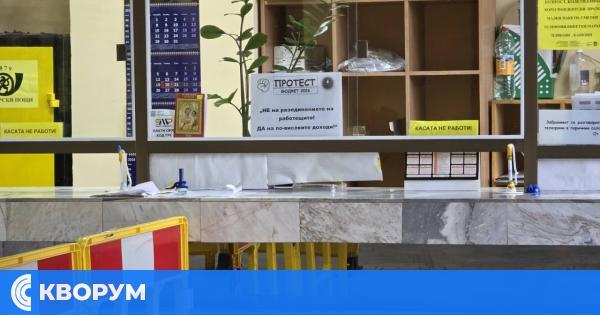 Протестна акция в централния пощенски клон в Силистра заради ниските доходи