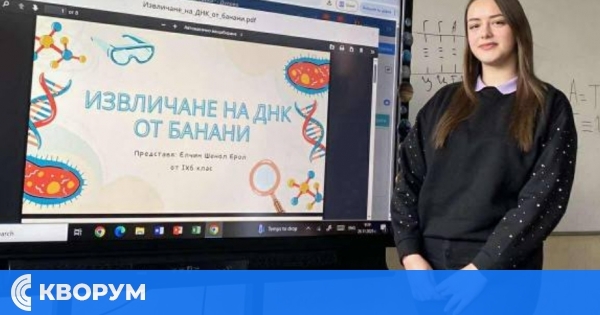 Интересен урок по биология: ученици показаха реален опит за извличане на ДНК от банан