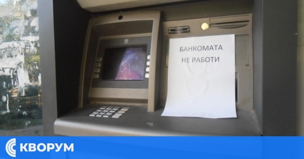 В новогодишната нощ няма да работят ПОС терминали и банкомати заради преминаването към еврото