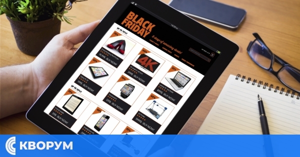 Черен петък по български