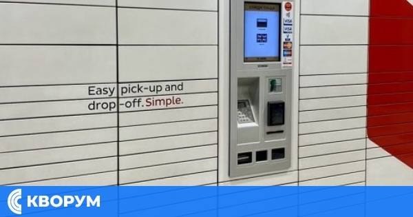 Пощите в крак с времето: нови правила уреждат доставките чрез автоматични станции и електронна търговия