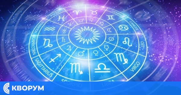 Хороскоп за понеделник 1 декември