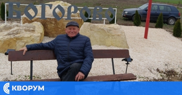 "Пейка за влюбени" и нови зелени площи красят входа на село Богорово