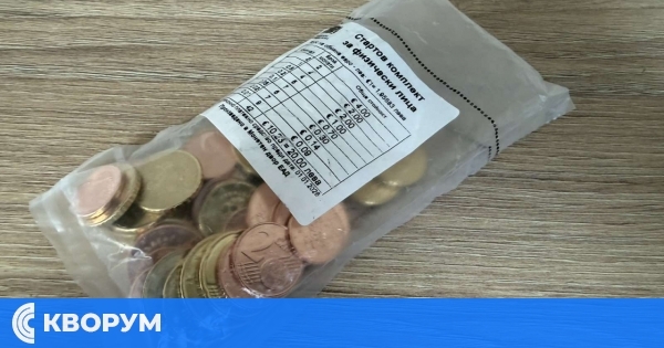 И "Български пощи" пускат в продажба стартовите пакети с евромонети от тази сряда