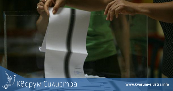 От РИК Силистра публикуваха окончателните данни от изборите, след откритата грешка