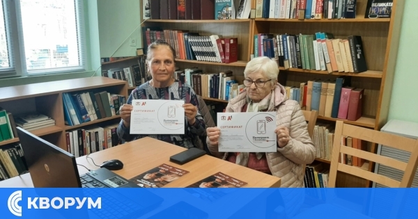 Библиотеката в Дулово връчи сертификати на участници в проекта "Интернет за всички"