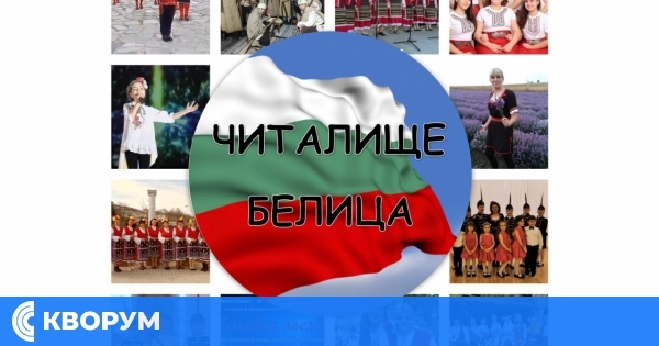 Дядо Коледа пристига в село Белица за тържественото запалване на елхата