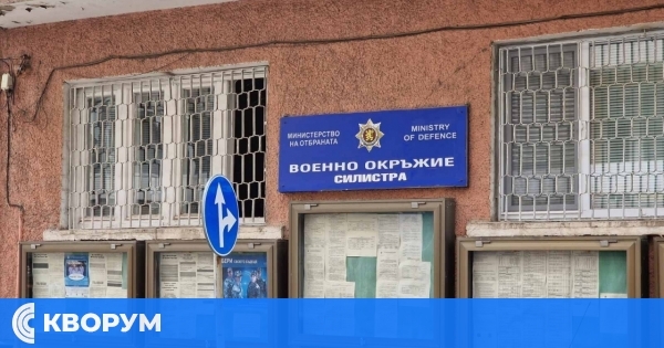 Военно окръжие – Силистра обявява ранния прием на курсанти за НВУ "Васил Левски" за учебната 2026/2027 година