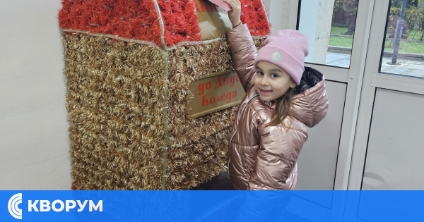 Малките читатели на Детския отдел на Регионална библиотека "Партений Павлович" изпратиха своите писма до Дядо Коледа