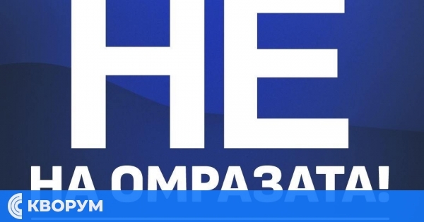 Организиран митинг на ДПС – "Ново начало" в Дулово под мотото "Не на омразата"