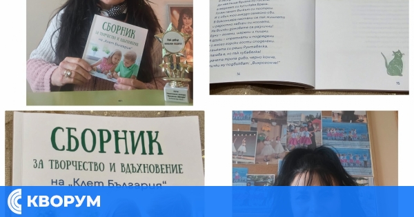Мариана Йорданова от Дулово с признание в национални педагогически издания