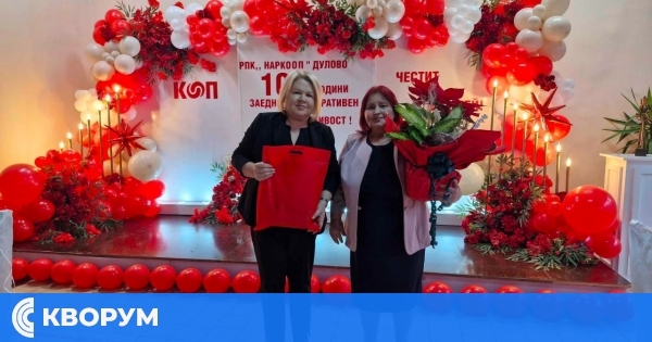 Дулово отбеляза 100 години от създаването на РПК "Наркооп"