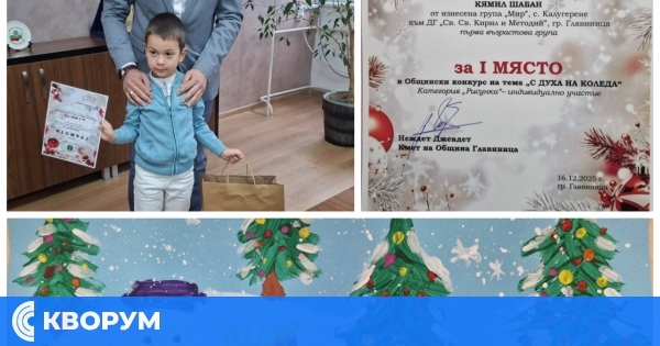 Деца от група "Мир" – Калугерене с награда в коледния конкурс "С духа на Коледа"