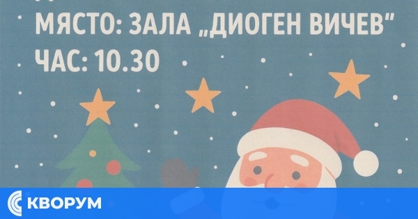 Безплатни коледни кинопрожекции за деца в библиотеката в Силистра