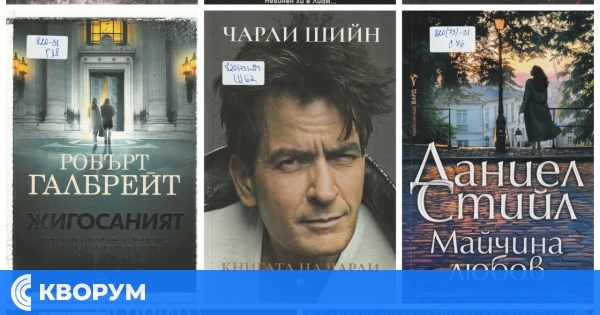 Нови заглавия обогатиха фонда на отдел "Книгозаемане"