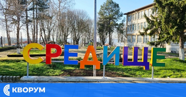 Светъл празничен жест за жителите на село Средище