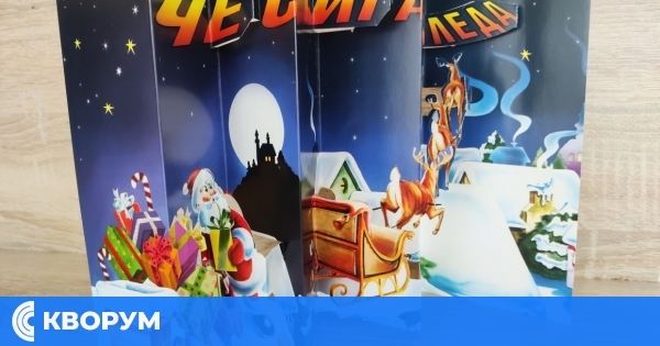 "Честита Коледа" срещу "Merry Christmas" – проф. Георги Атанасов за подмяната на традициите
