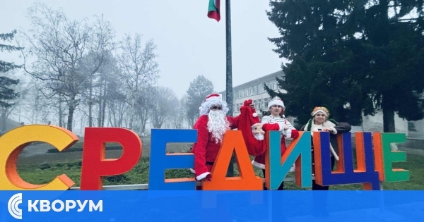 Дядо Коледа зарадва настоятелството и певческата група на читалището в село Средище