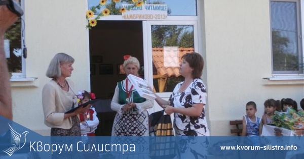 Oткриха новото читалище в село Полковник Ламбриново