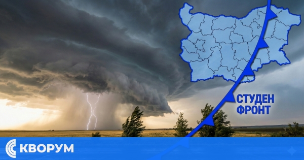 Студен фронт атакува Силистра в последния ден на годината