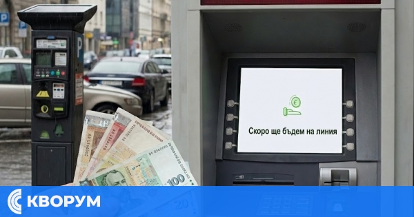 Преходът към еврото започна с хаос: блокирани банкомати и онлайн банкиране