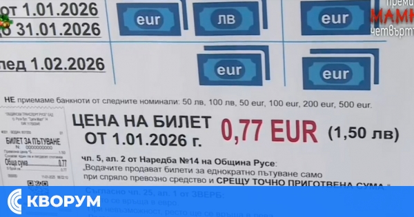 Безплатен градски транспорт в съседен на Силистра дунавски град