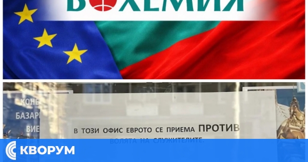 Туроператор санкционира служител за самоволна антиeвро проява