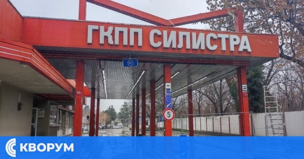 Една година България в Шенген: Как се промени граничният живот в Силистра