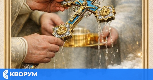 Празничен водосвет за Богоявление ще се състои в село Срацимир