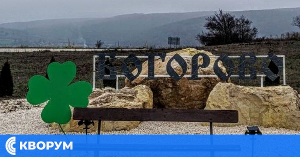 Богорово приветства най-новия си жител