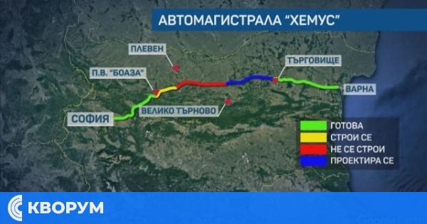 АПИ призна тежкото състояние на "Хемус