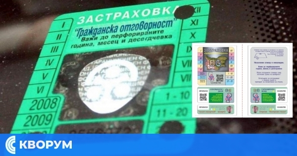 "Гражданска отговорност" поскъпна с до 10% от началото на годината