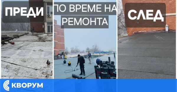 След течовете и мухъла: Община Дулово обнови 1000 кв. м. покрив на Поликлиниката