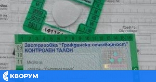 "Бонус-малус" вдига цената на "Гражданска отговорност" от февруари, но не за всички шофьори