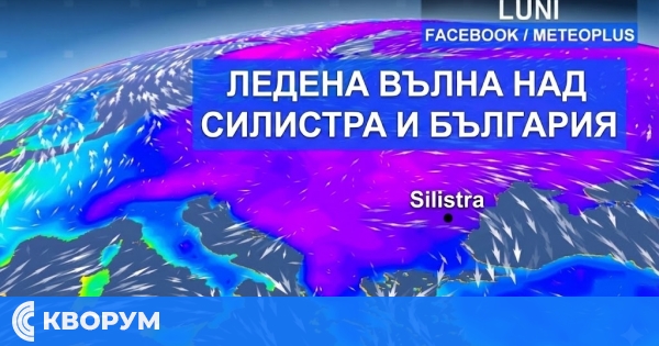 Очаква се рязко застудяване в област Силистра: температури до -20°C в средата на януари