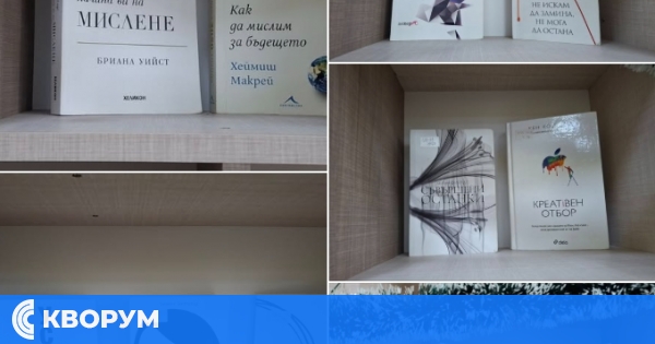 Книжно предизвикателство "Бели корици" в Регионалната библиотека "Партений Павлович"