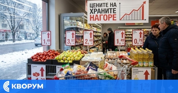 Цените на основни храни тръгнаха нагоре: зимата и вносът тласкат пазара