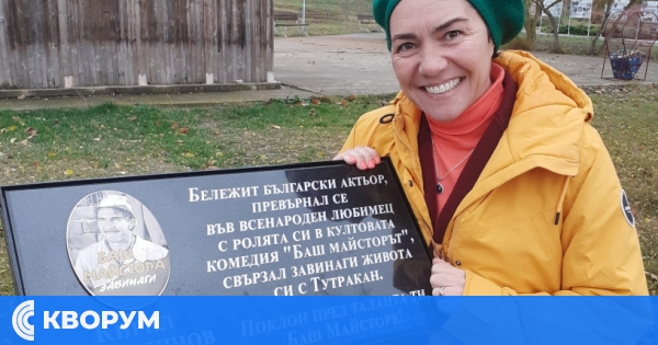 Исторически музей – Тутракан отбеляза Деня на българското кино с почит към Кирил Господинов