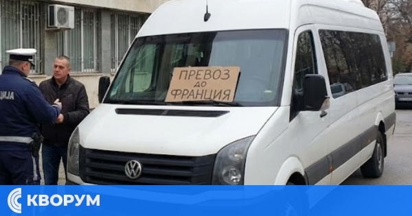 Дуловско "такси" до Франция без лиценз