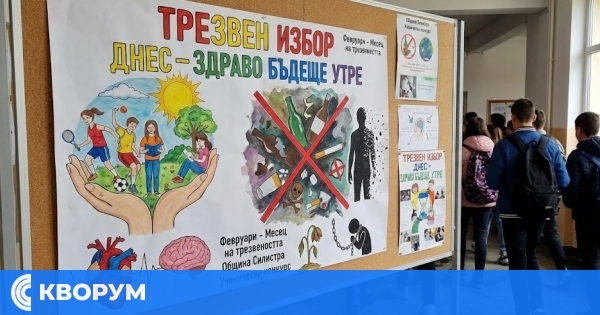Община Силистра обявява конкурс за ученически плакат по повод Месеца на трезвеността