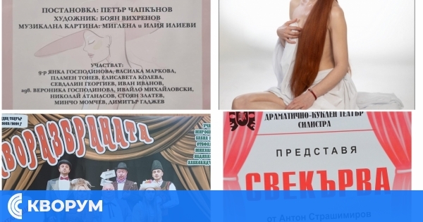 Театралният преглед в Кайнарджа с нов график заради зимните условия