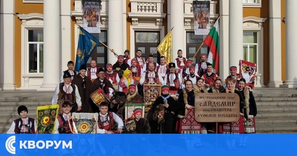 Кукерската група на НЧ "Родолюбие – 2006" – Айдемир с достойно участие на фестивала "Сурва" в Перник