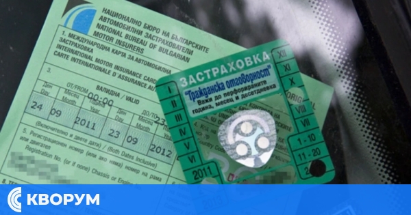 Системата на МВР отново работи, възобновено е издаването на застраховки "Гражданска отговорност"