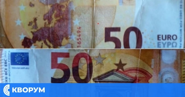 Реквизитни евро банкноти се разпространяват на пазара, предупреждават от полицията