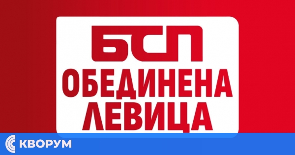 Четири партии напуснаха коалицията "БСП – Обединена левица"