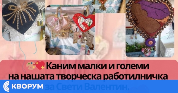 Събитието за Свети Валентин в с. Срацимир се отлага за 31 януари заради заболели