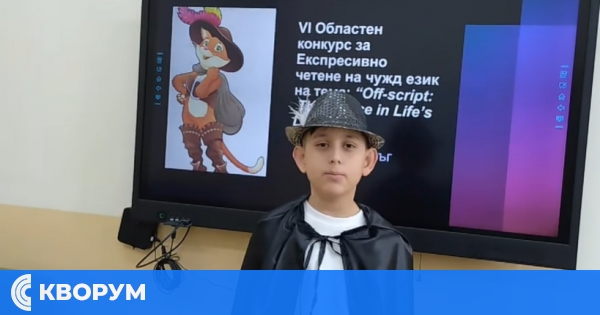 Ученици от Секулово се включиха в конкурс по експресивно четене на английски език